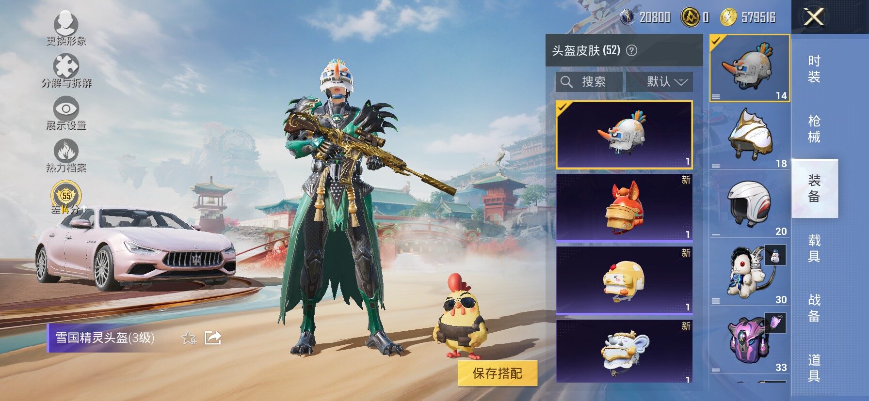 HPLX4165091和平精英账号详情图9 HPLX4165091和平精英账号详情图9