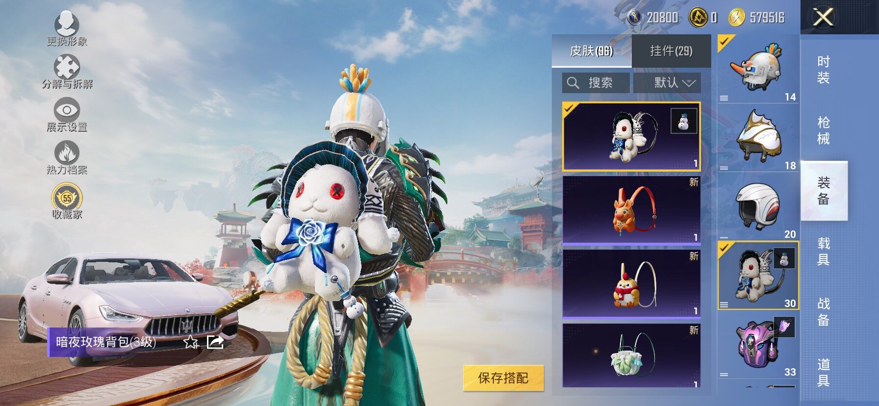 HPLX4165091和平精英账号详情图10 HPLX4165091和平精英账号详情图10