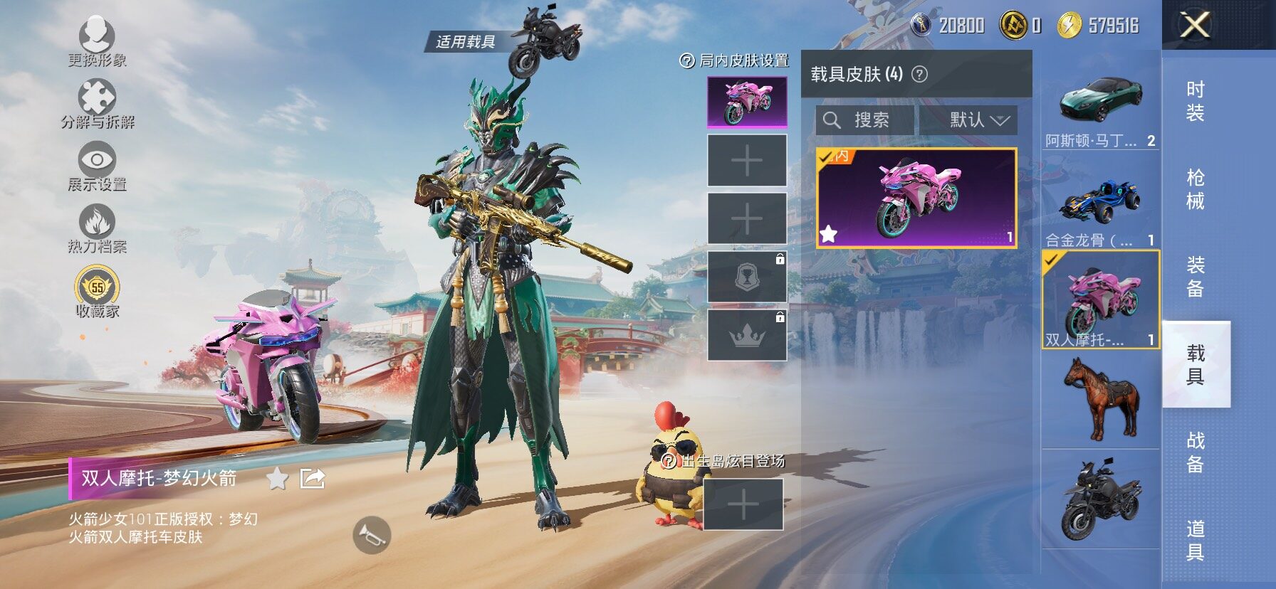 HPLX4165091和平精英账号详情图14 HPLX4165091和平精英账号详情图14