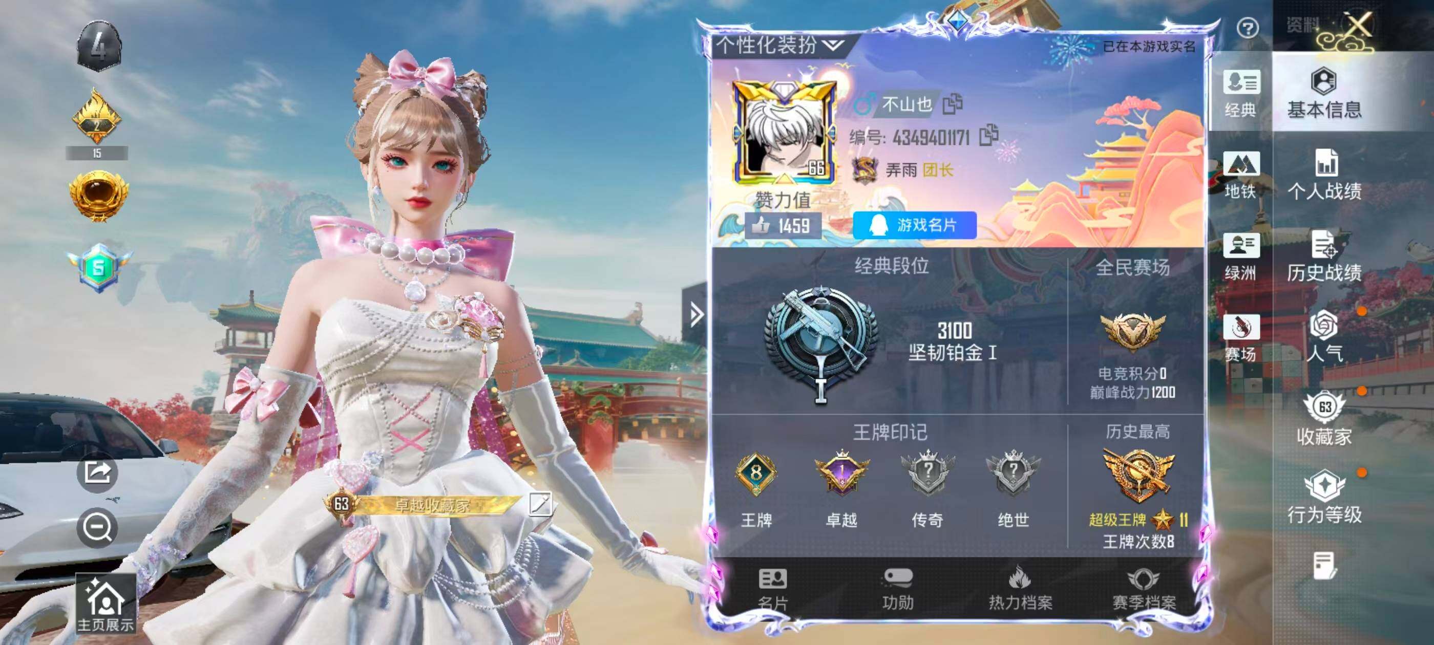 HPQM4175244和平精英账号详情图7 HPQM4175244和平精英账号详情图7