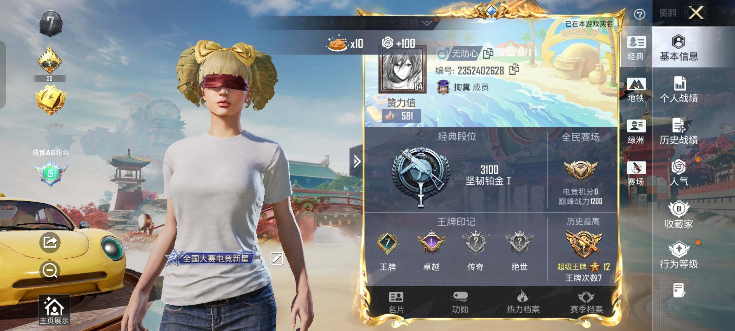 HPLX4164915和平精英账号详情图2