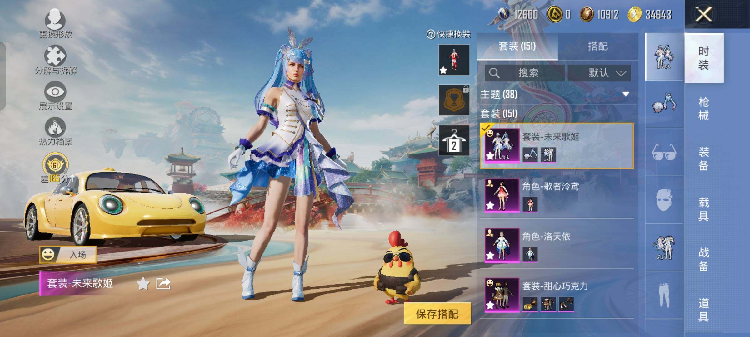 HPLX4164915和平精英账号详情图5