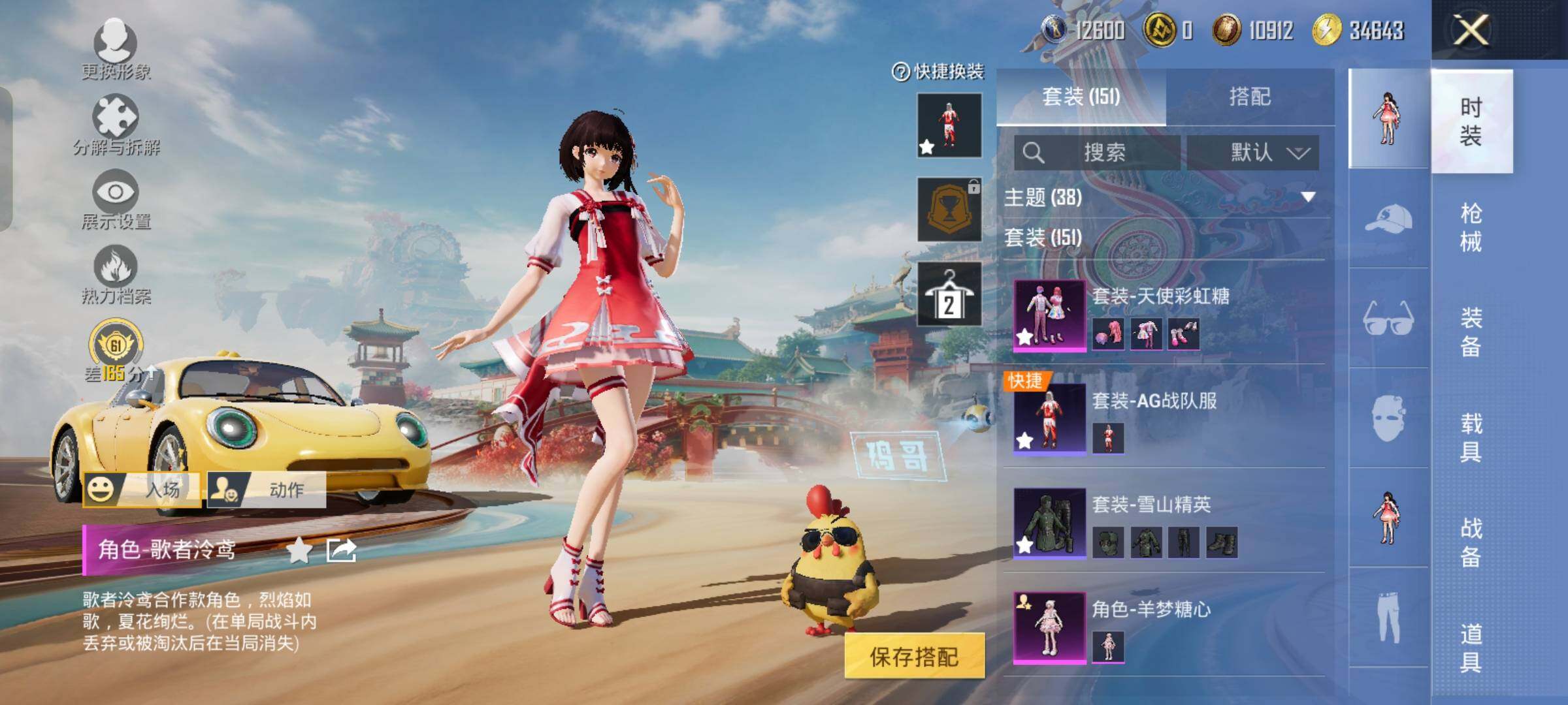 HPLX4164915和平精英账号详情图6