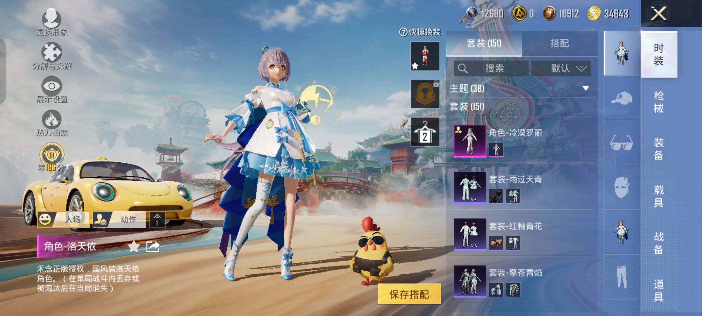 HPLX4164915和平精英账号详情图7