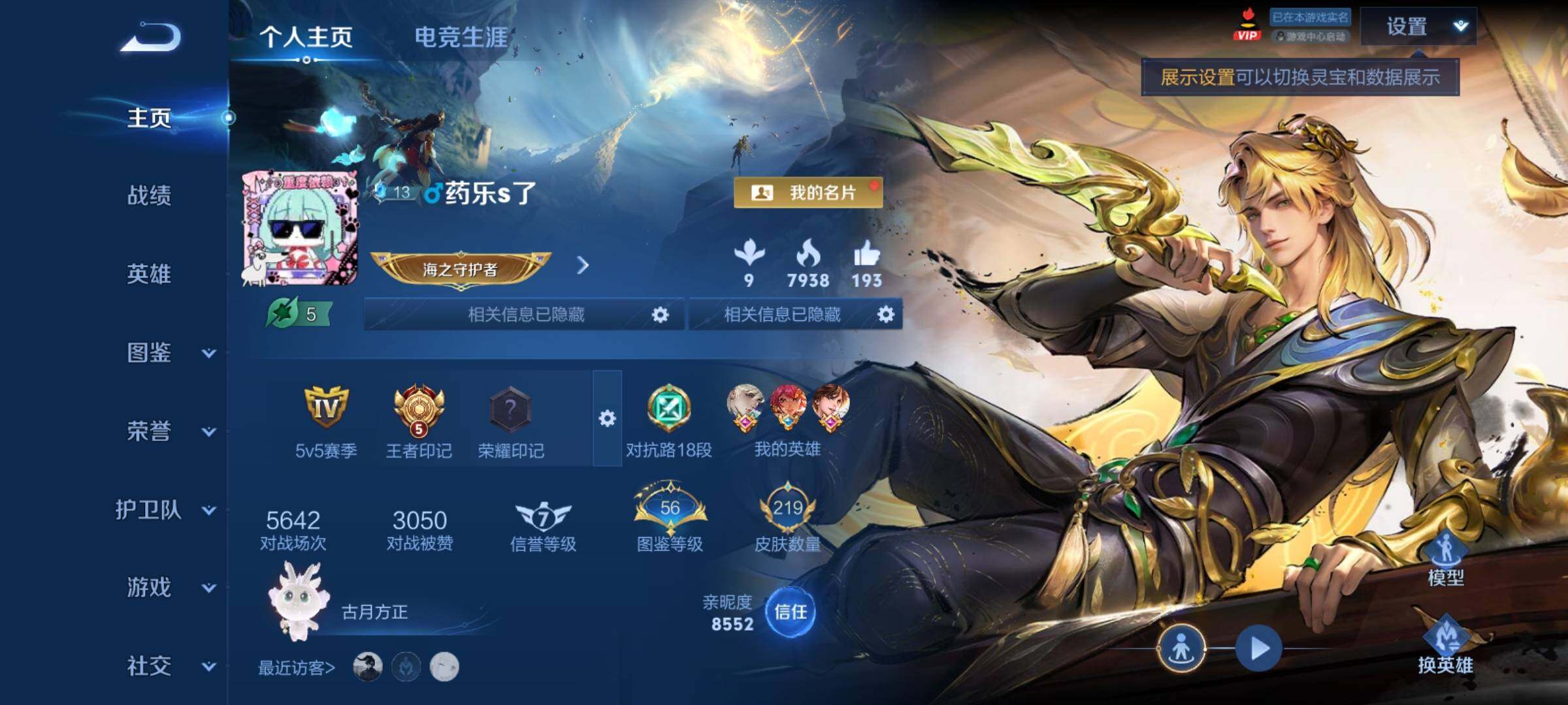 WZCMY4288429王者荣耀账号详情图2