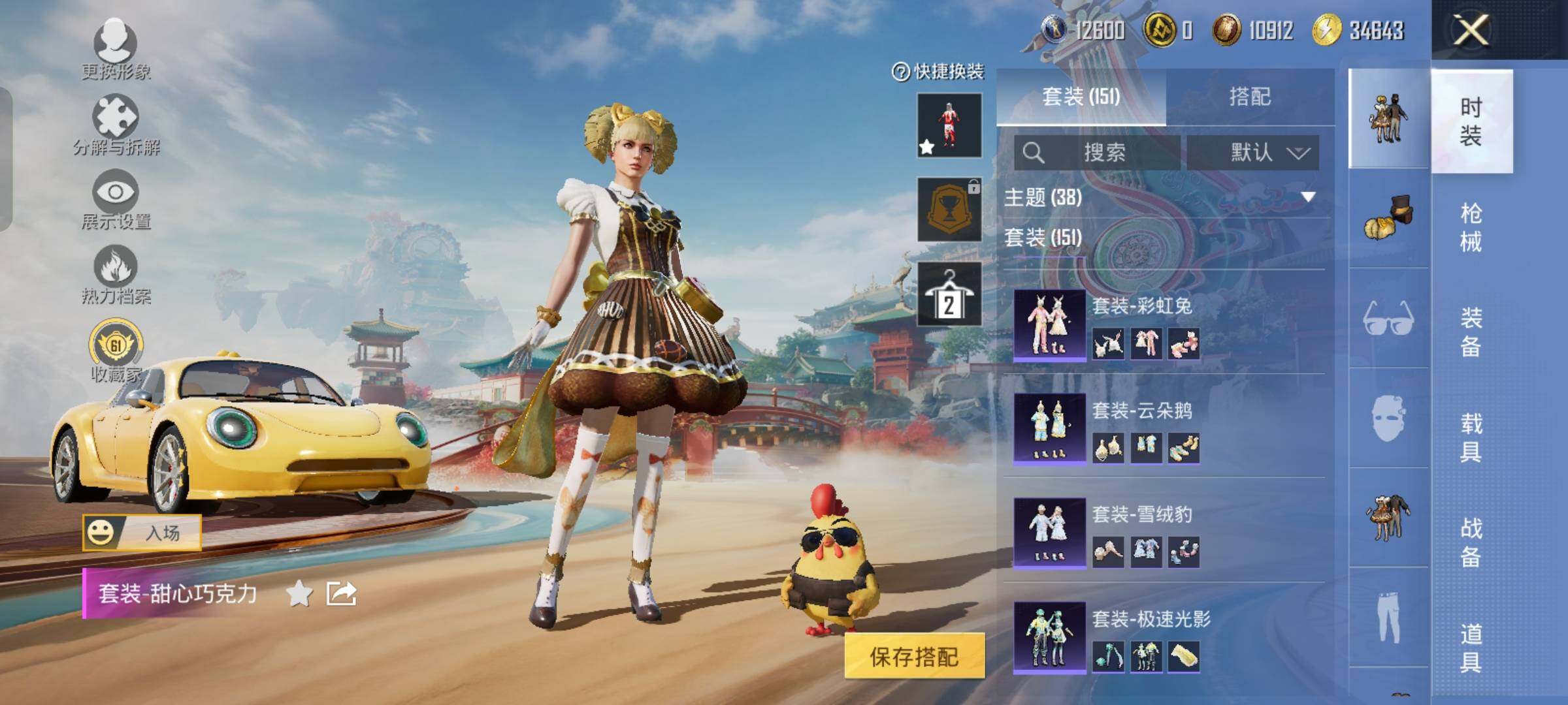 HPLX4164915和平精英账号详情图9