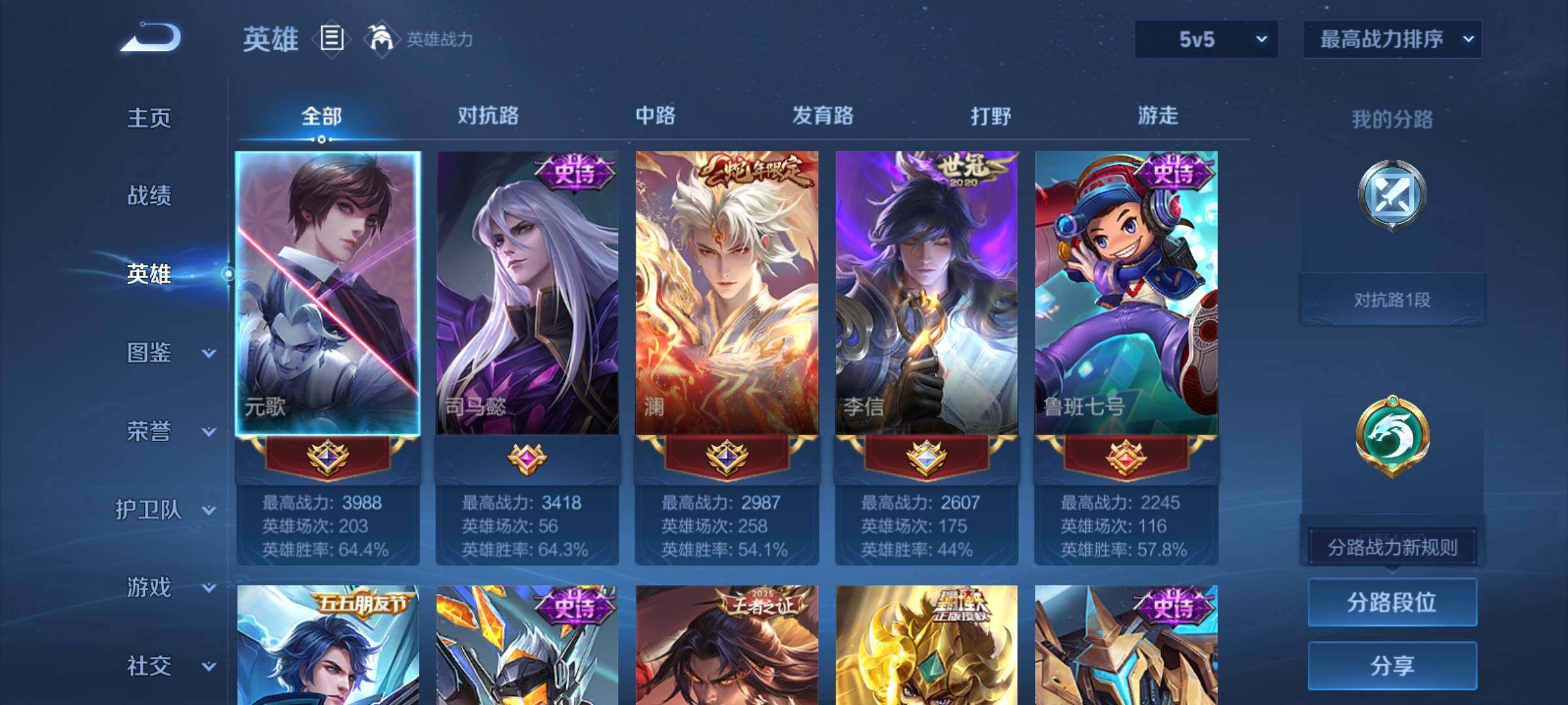 WZCMY4288429王者荣耀账号详情图3