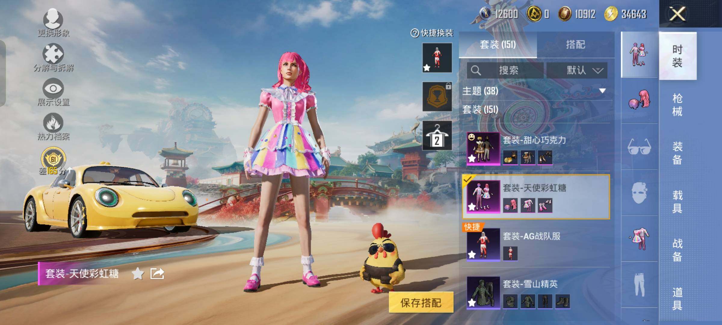 HPLX4164915和平精英账号详情图10