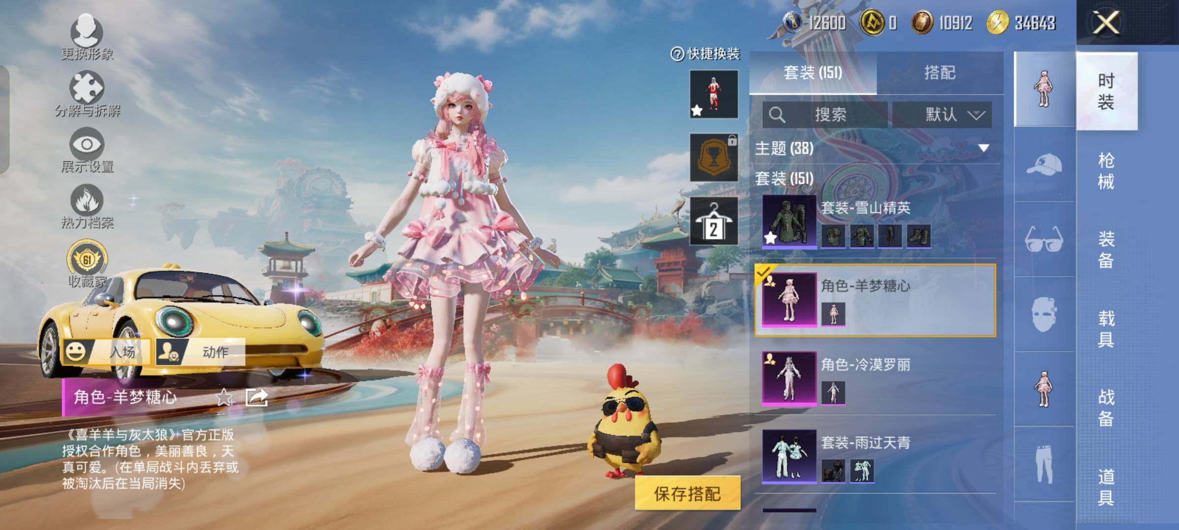 HPLX4164915和平精英账号详情图11