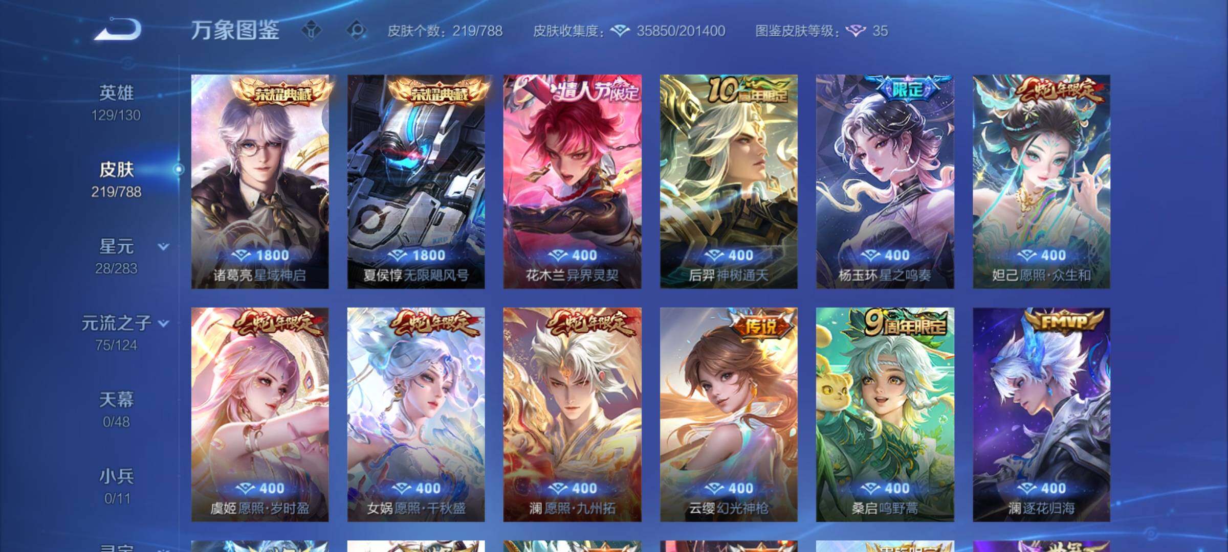 WZCMY4288429王者荣耀账号详情图6