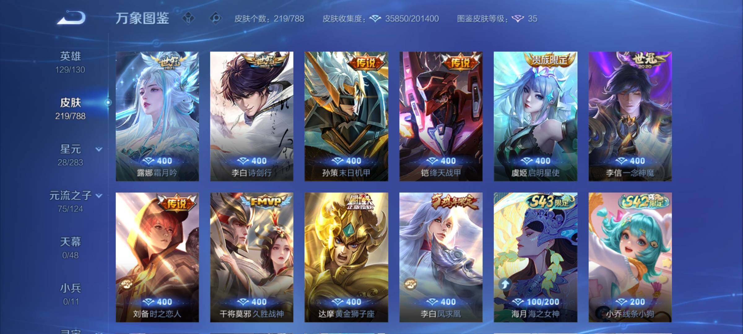 WZCMY4288429王者荣耀账号详情图7