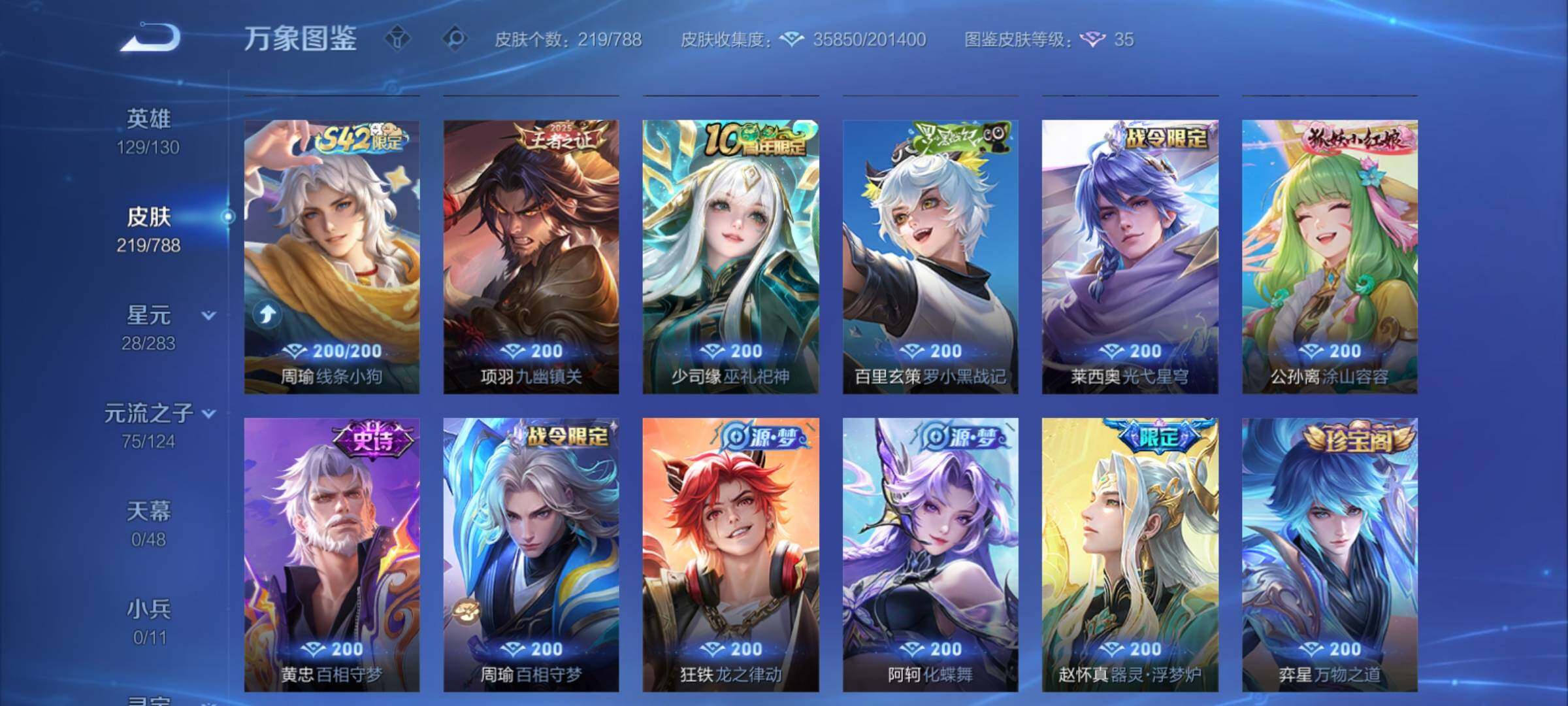 WZCMY4288429王者荣耀账号详情图8