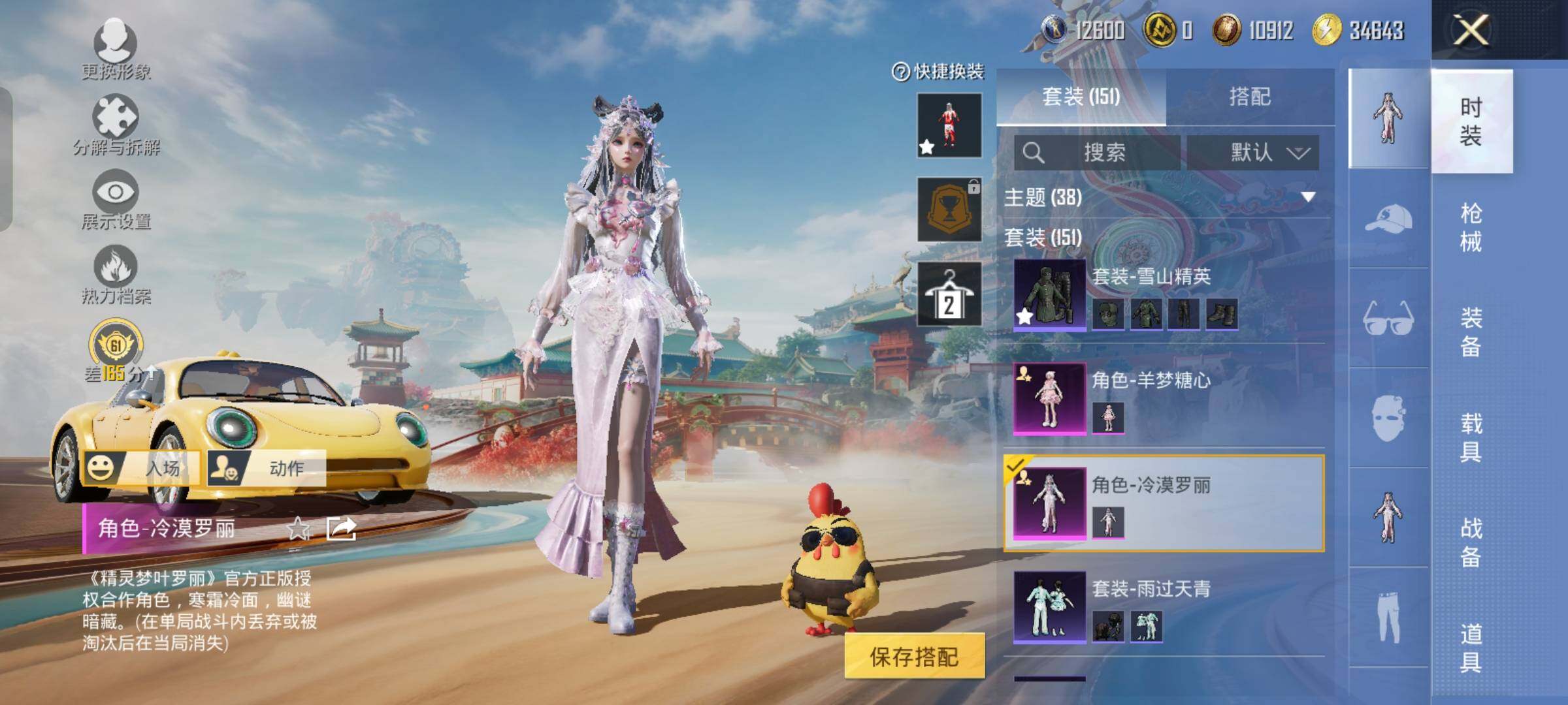 HPLX4164915和平精英账号详情图12