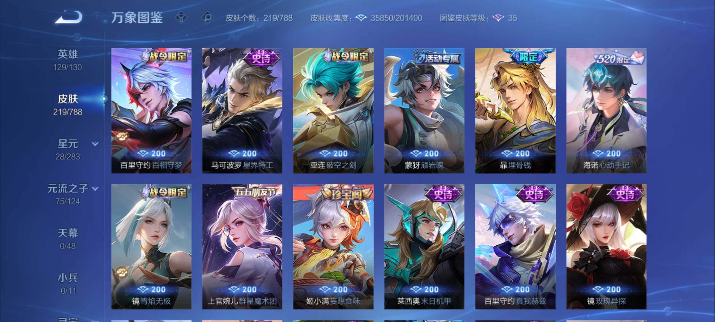 WZCMY4288429王者荣耀账号详情图9