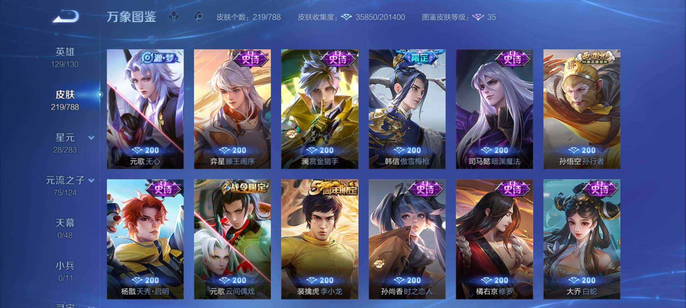 WZCMY4288429王者荣耀账号详情图10