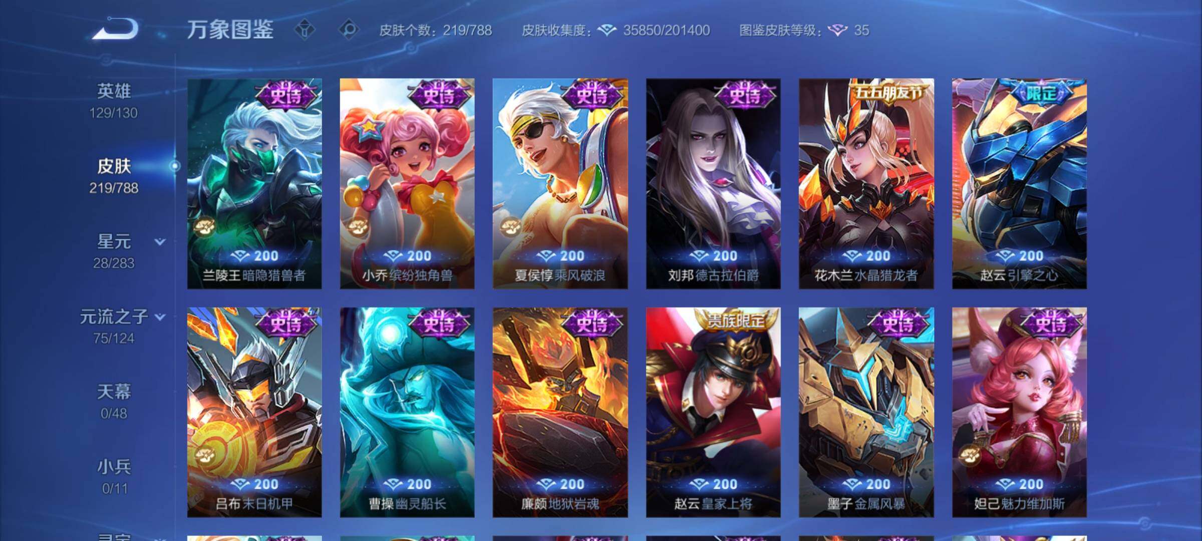 WZCMY4288429王者荣耀账号详情图11