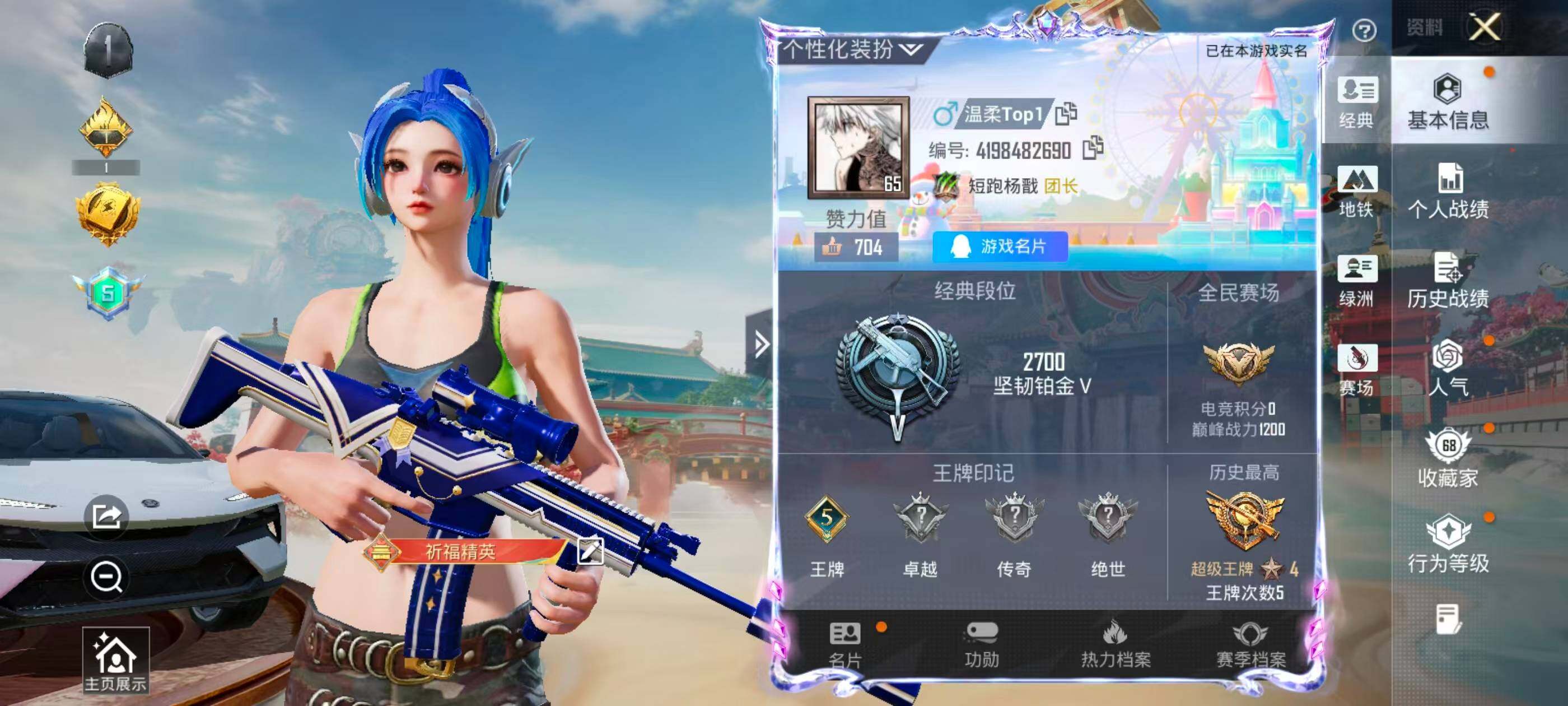 HPQM4174721和平精英账号详情图7 HPQM4174721和平精英账号详情图7