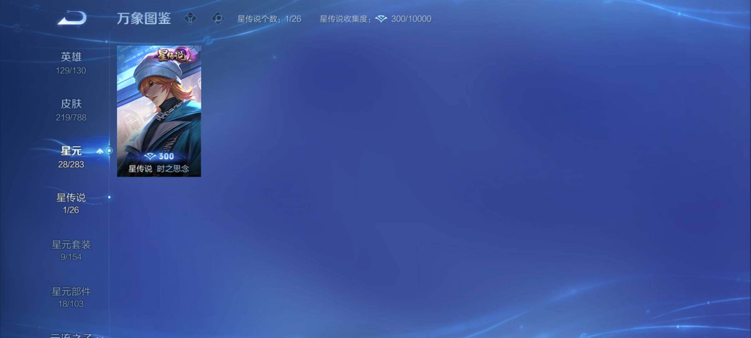 WZCMY4288429王者荣耀账号详情图12