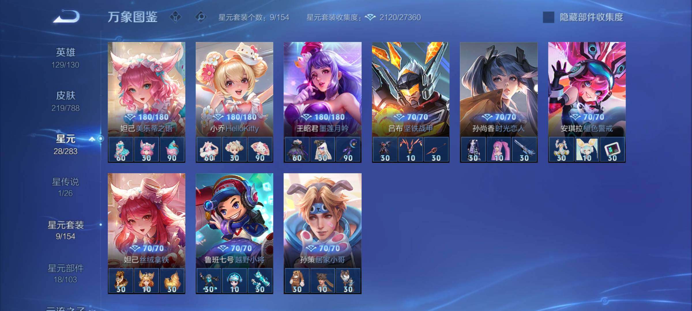 WZCMY4288429王者荣耀账号详情图13