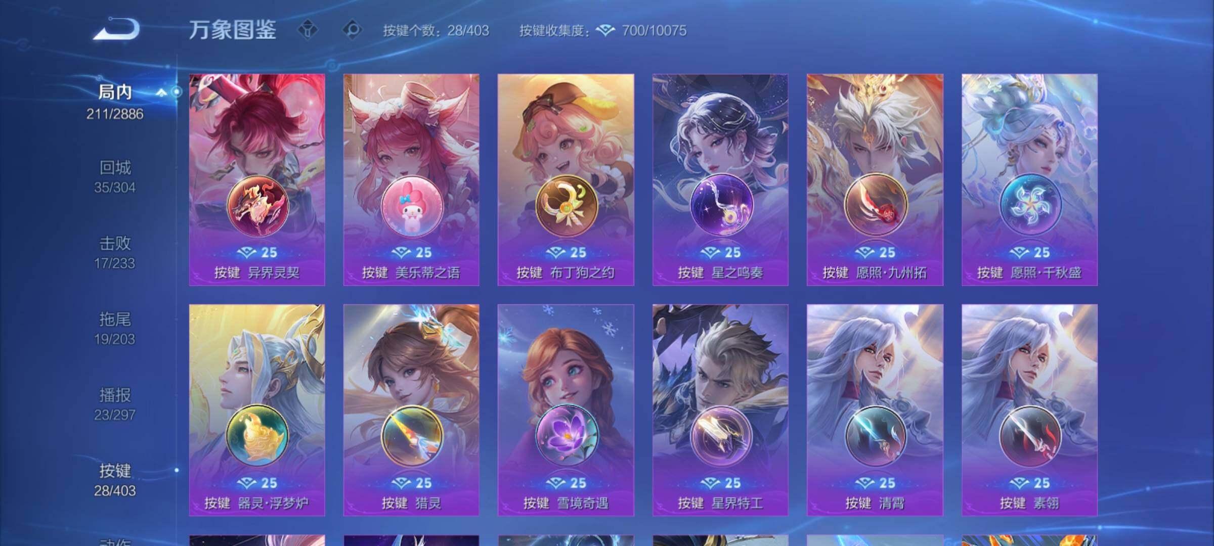 WZCMY4288429王者荣耀账号详情图14