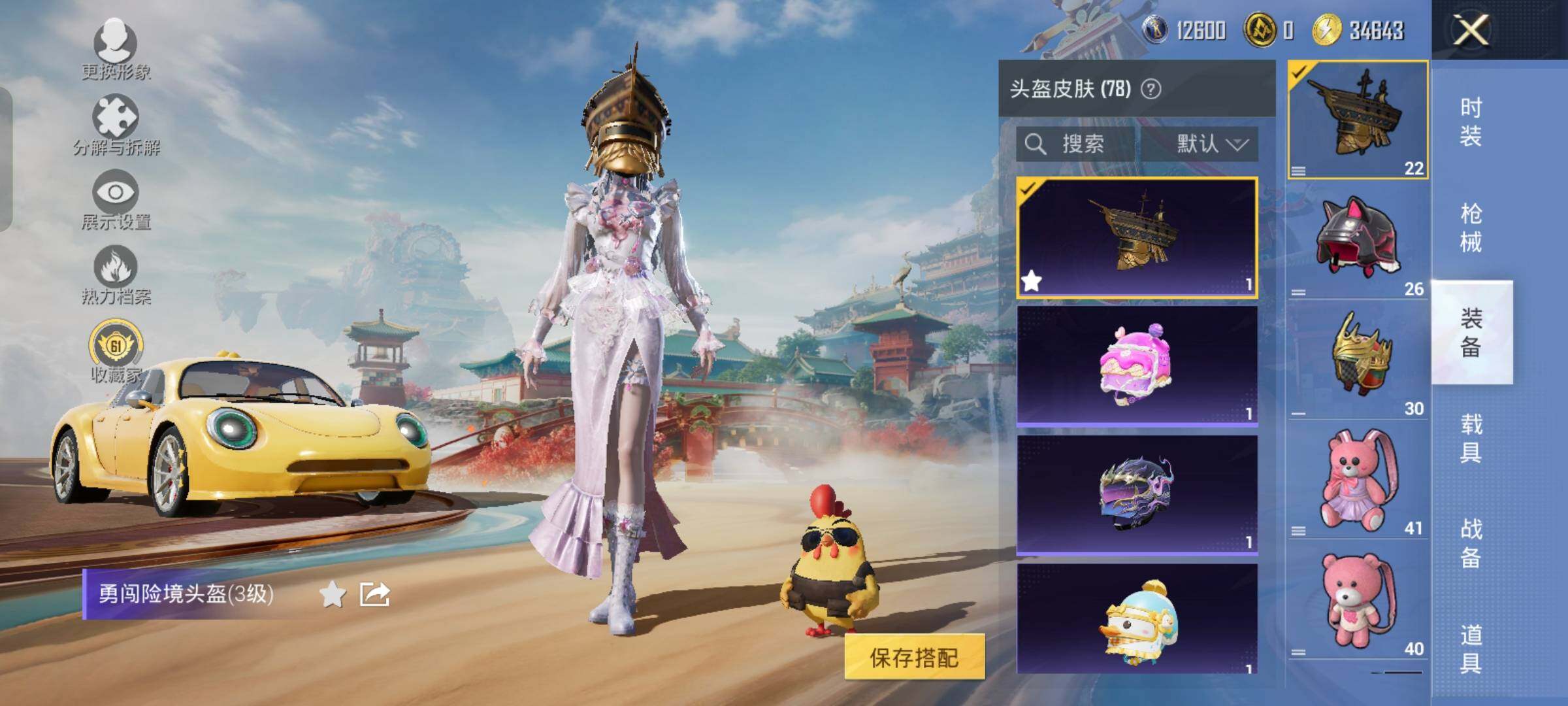 HPLX4164915和平精英账号详情图13