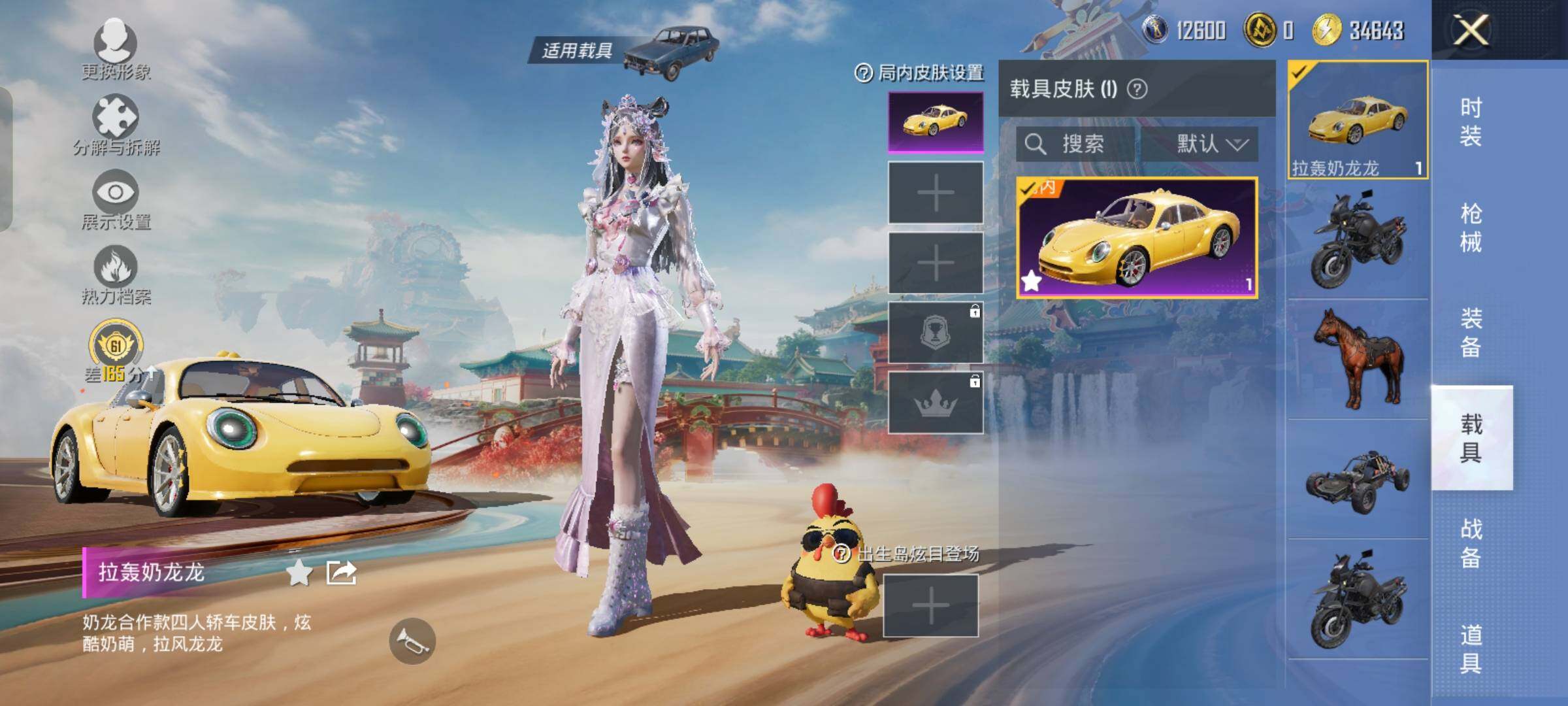 HPLX4164915和平精英账号详情图15