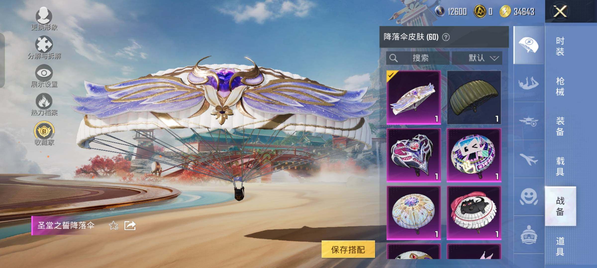 HPLX4164915和平精英账号详情图16