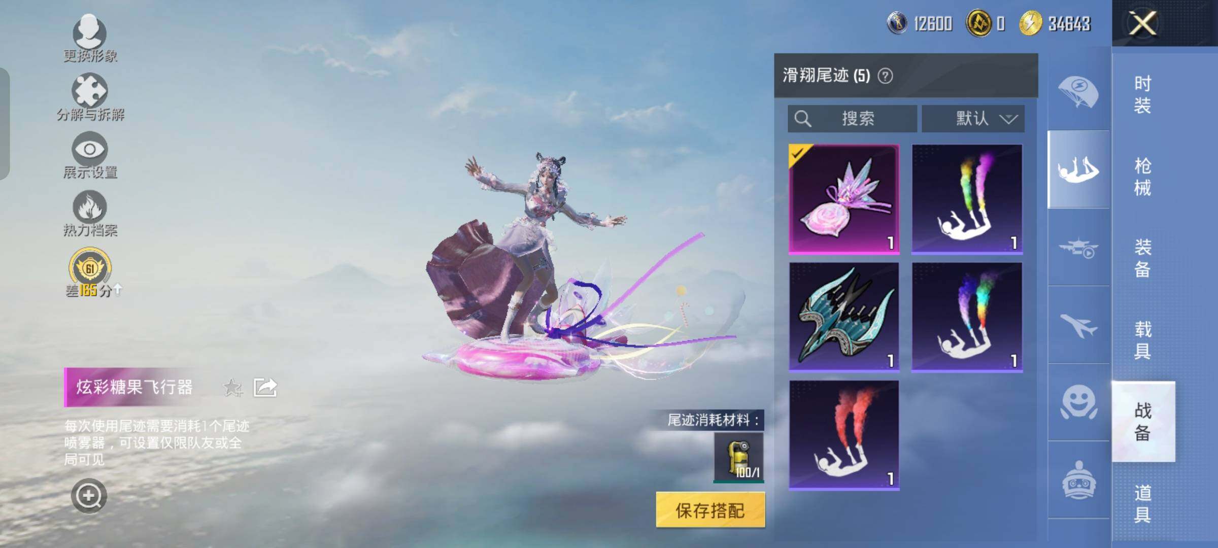 HPLX4164915和平精英账号详情图17