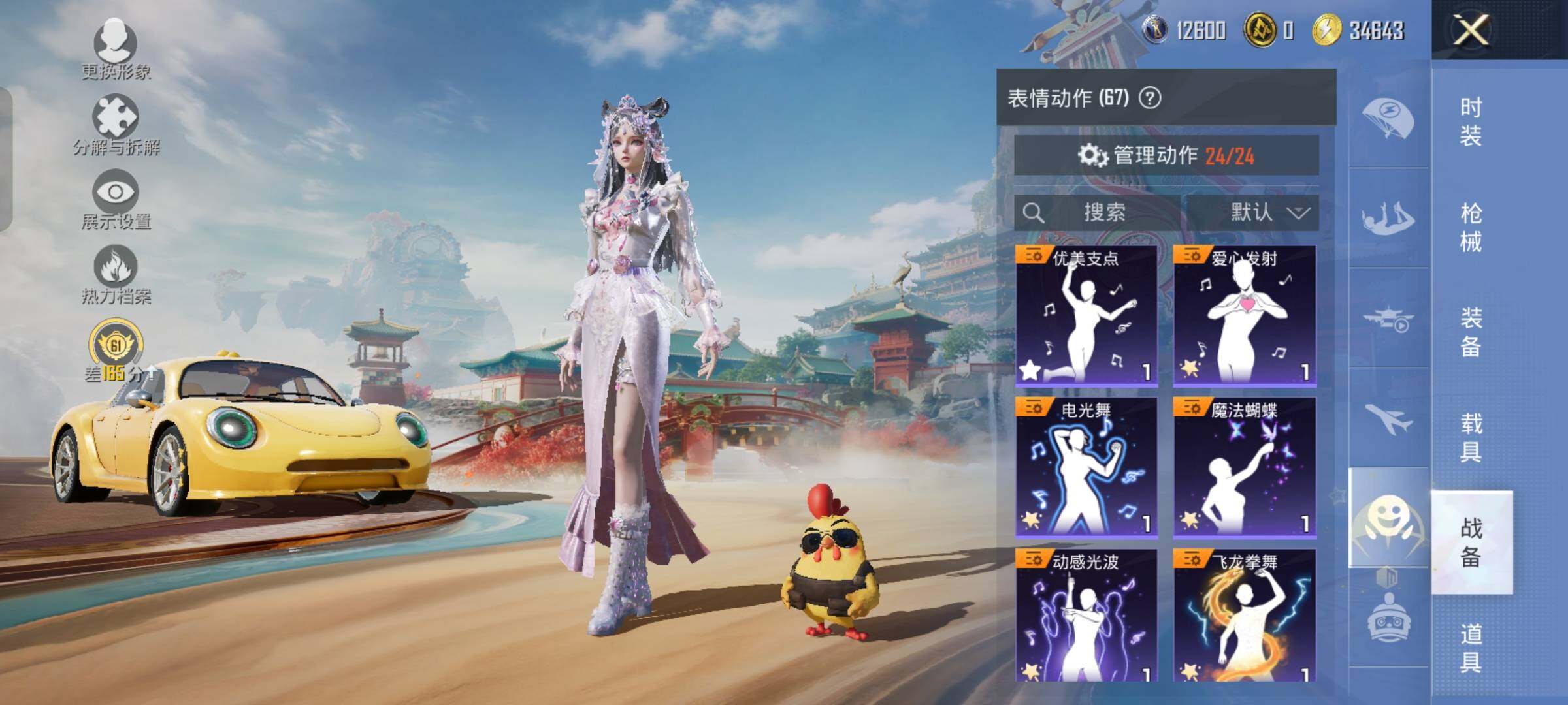 HPLX4164915和平精英账号详情图18