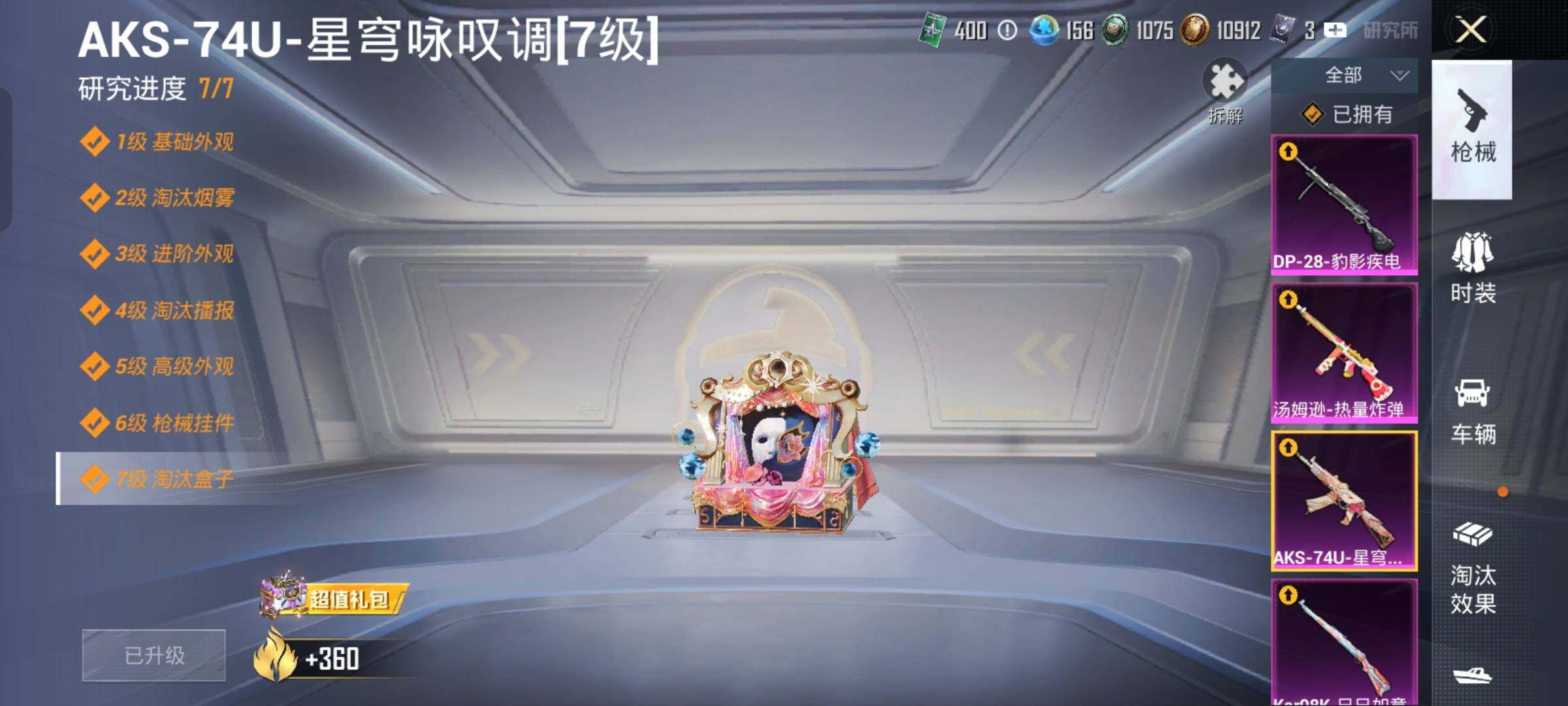 HPLX4164915和平精英账号详情图19