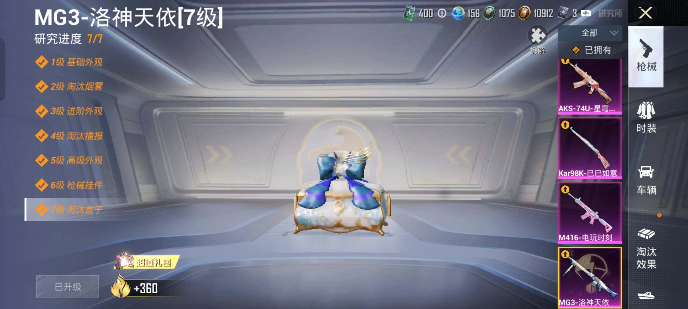 HPLX4164915和平精英账号详情图20