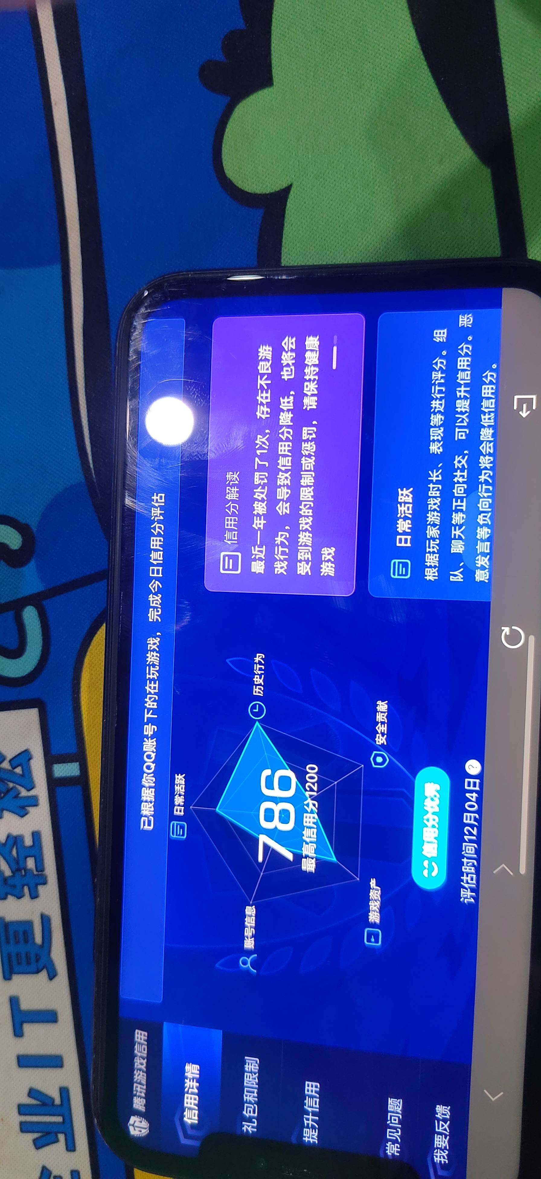 WZDN4285440王者荣耀账号详情图2