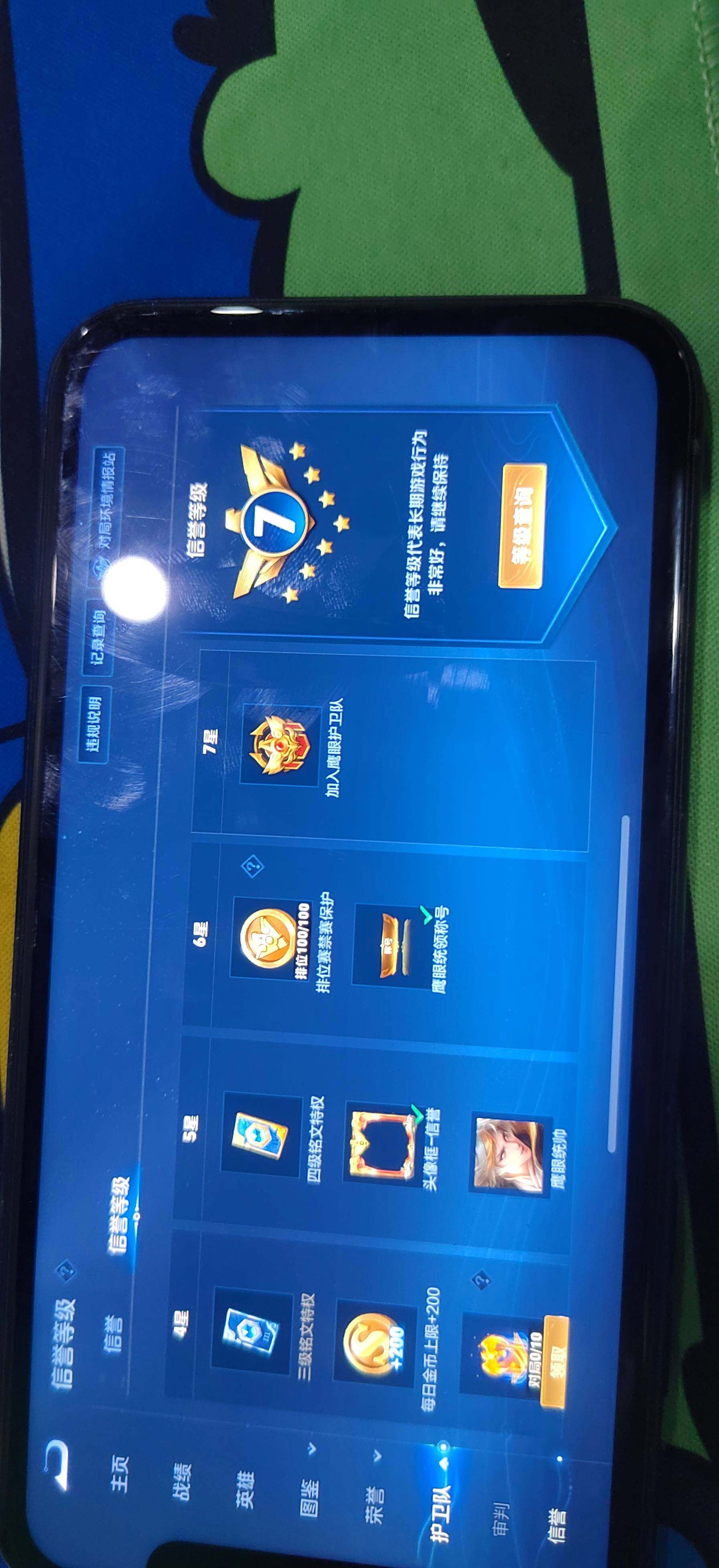 WZDN4285440王者荣耀账号详情图13