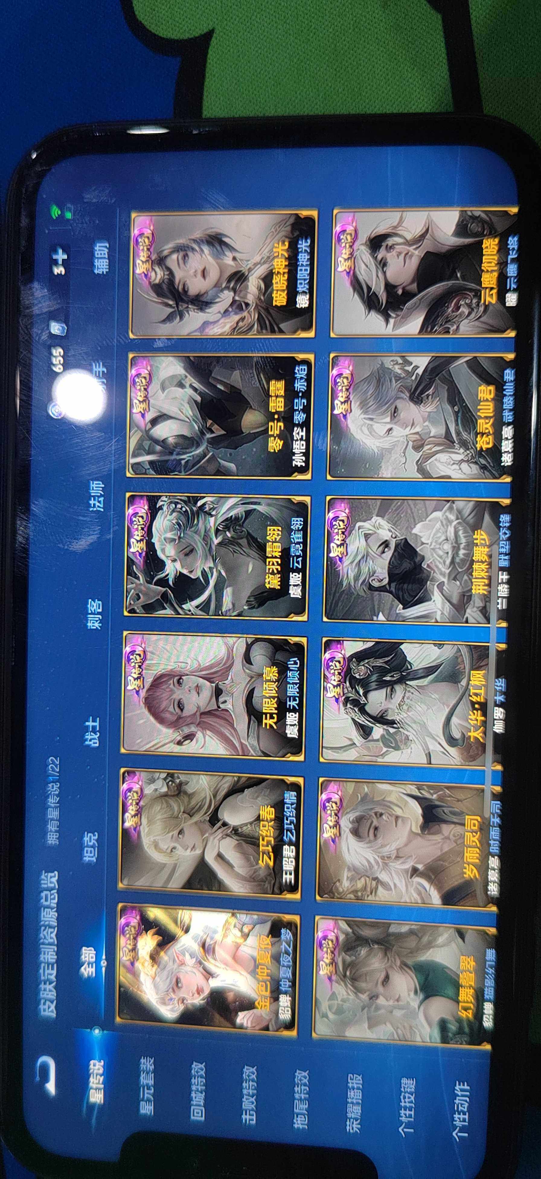 WZDN4285440王者荣耀账号详情图14