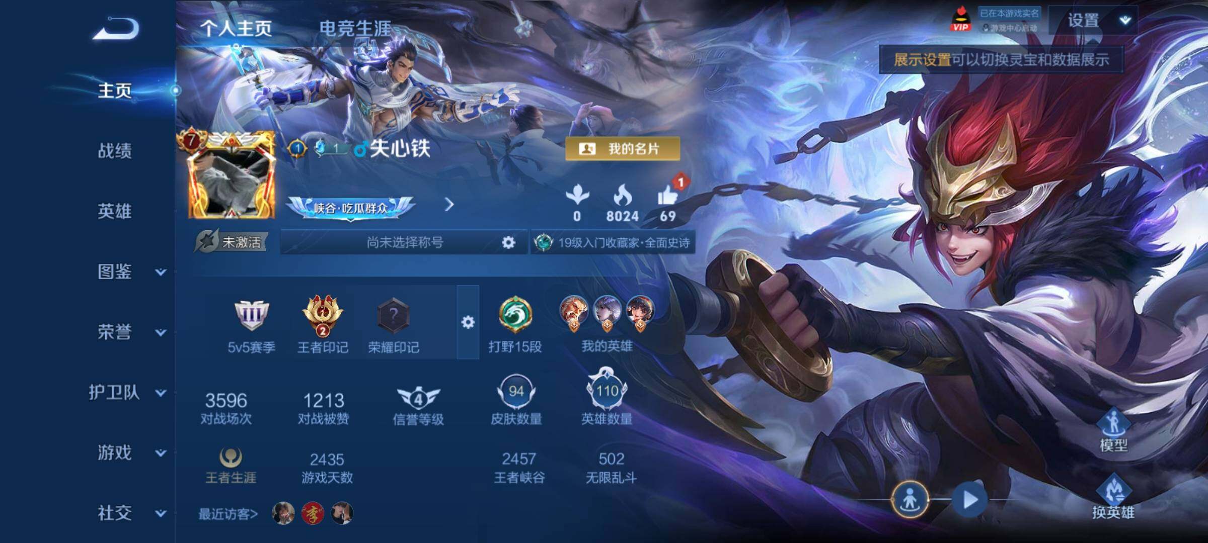 WZCMY4288440王者荣耀账号详情图2