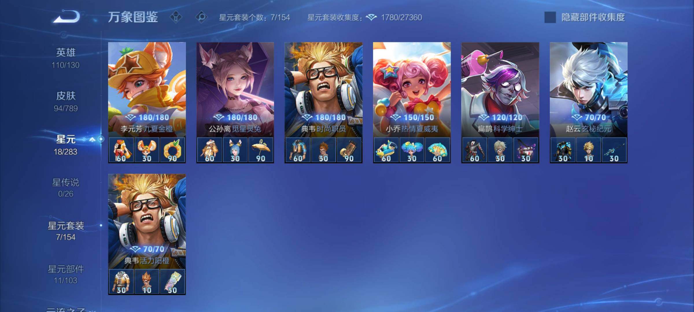 WZCMY4288440王者荣耀账号详情图8