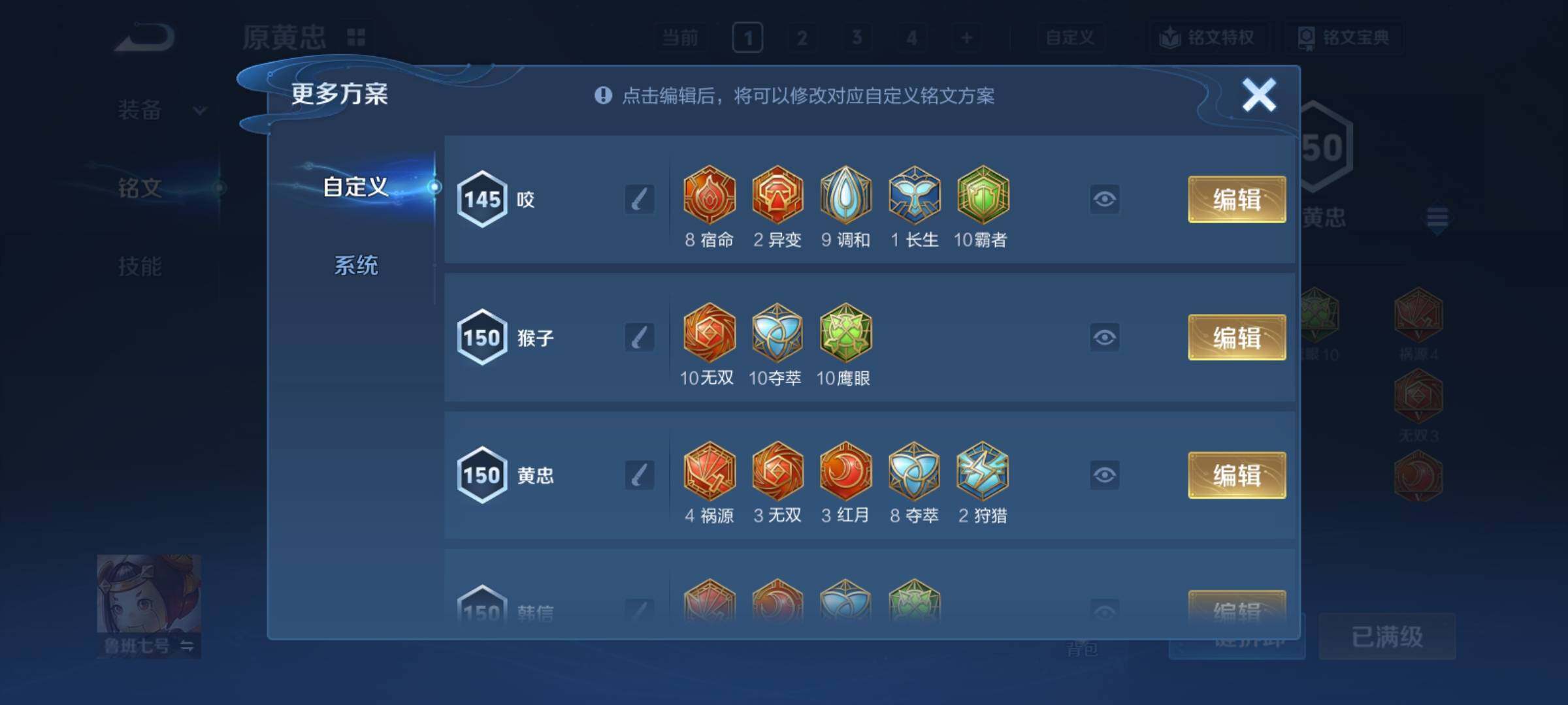 WZCMY4288440王者荣耀账号详情图10