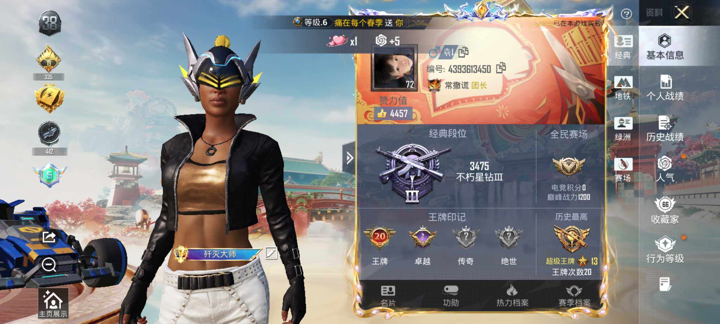 HPLX4163118和平精英账号详情图7 HPLX4163118和平精英账号详情图7