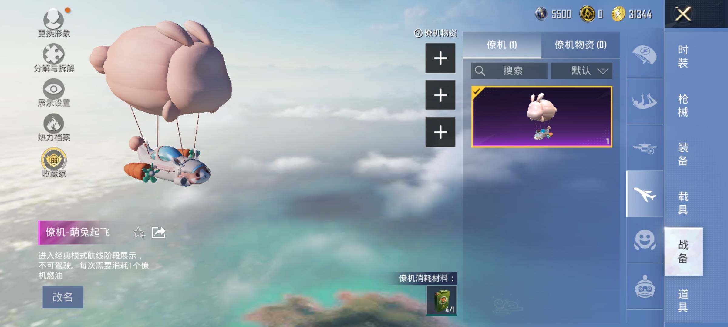 HPLX4163118和平精英账号详情图12 HPLX4163118和平精英账号详情图12