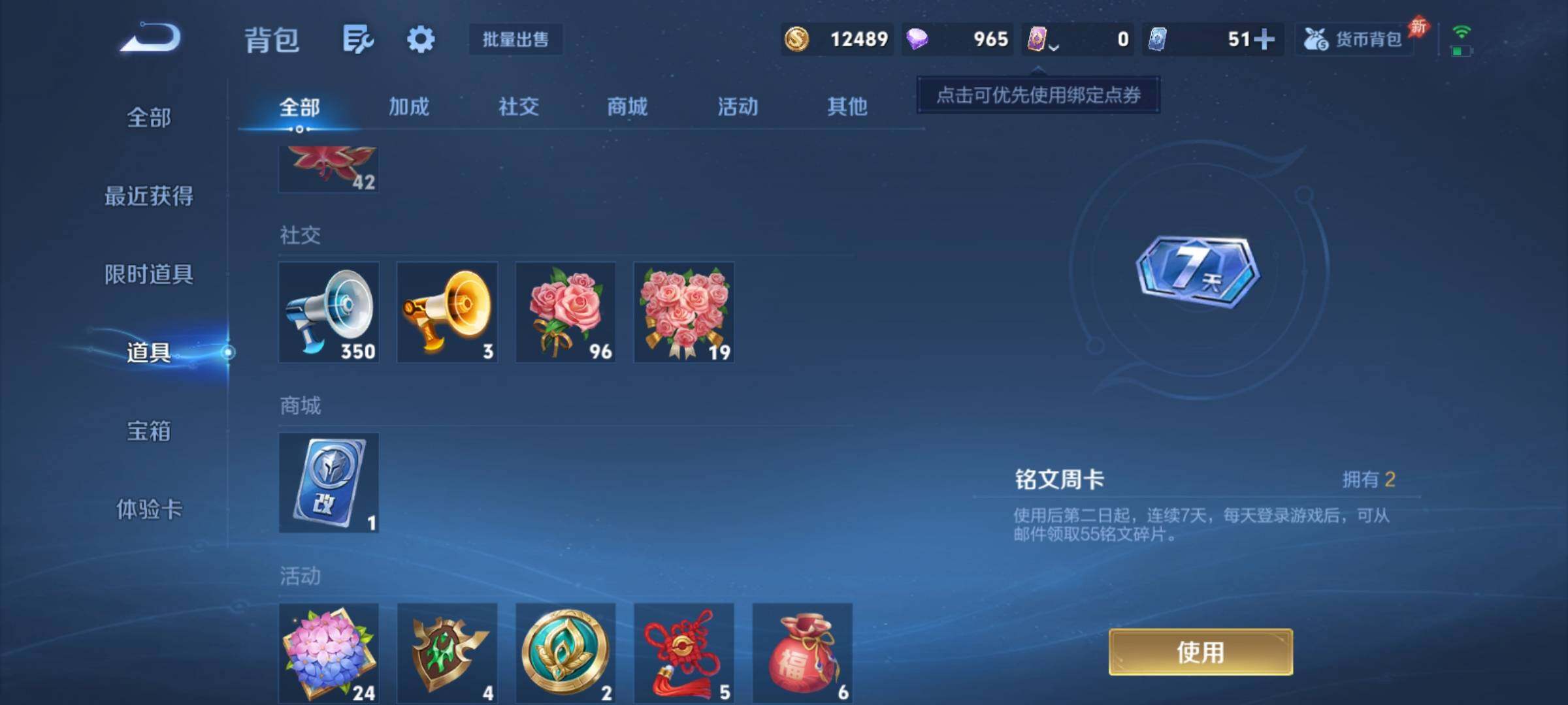 WZCMY4288440王者荣耀账号详情图11