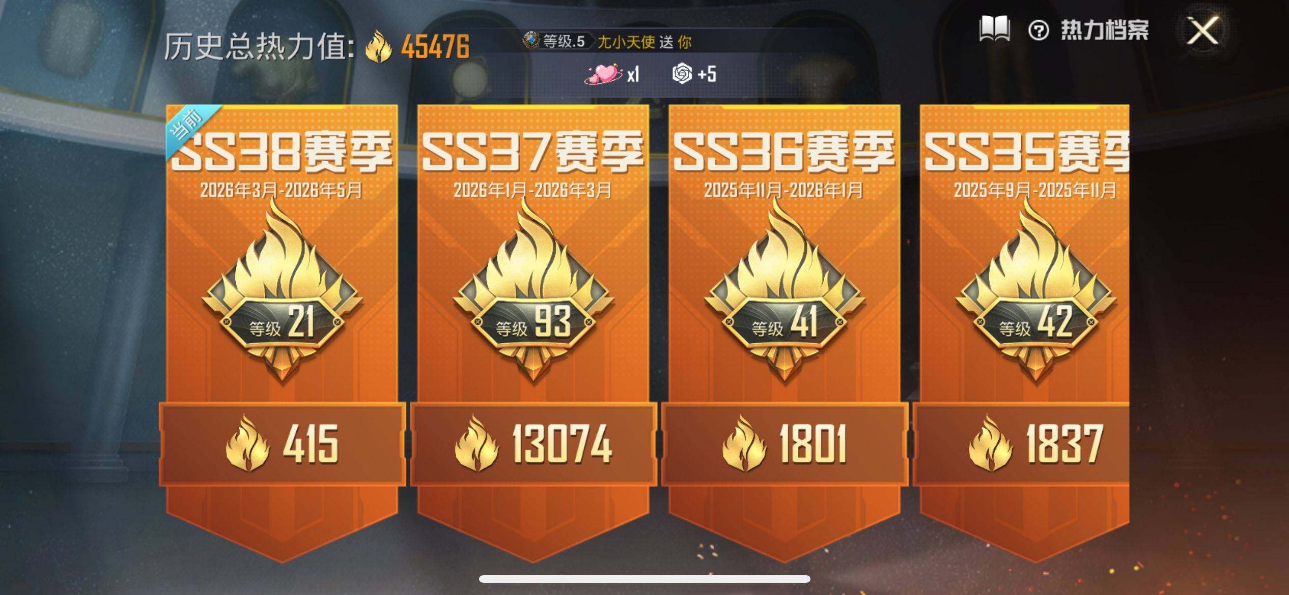 HPLX4175000和平精英账号详情图4