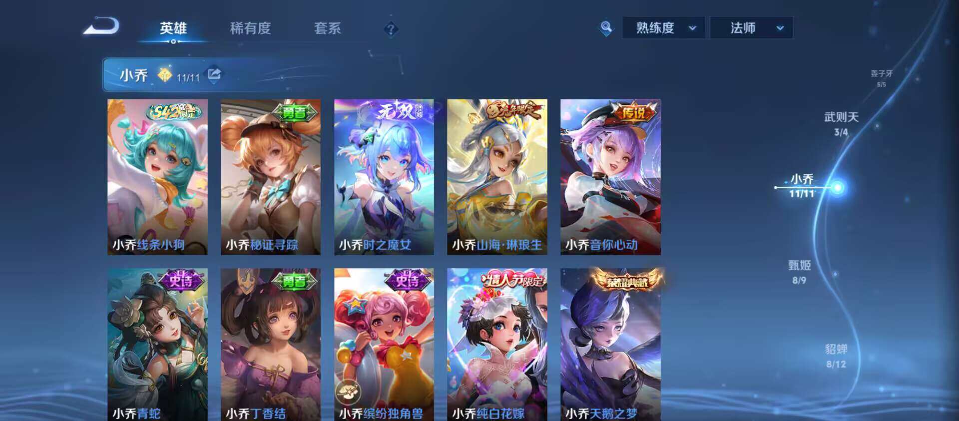 WZQM4294443王者荣耀账号详情图5