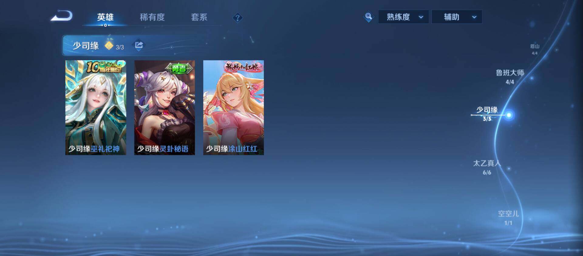 WZQM4294443王者荣耀账号详情图8