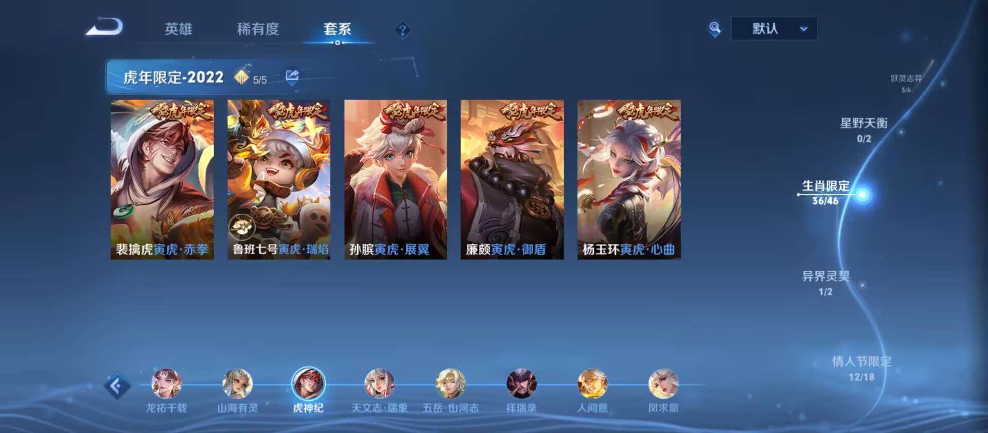 WZQM4294443王者荣耀账号详情图11