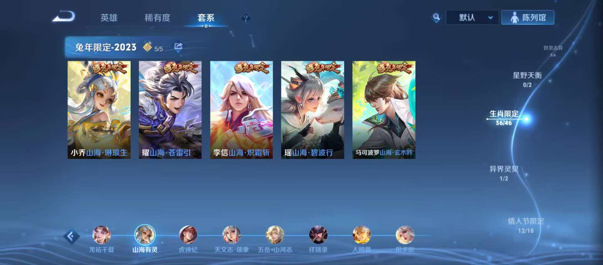 WZQM4294443王者荣耀账号详情图12