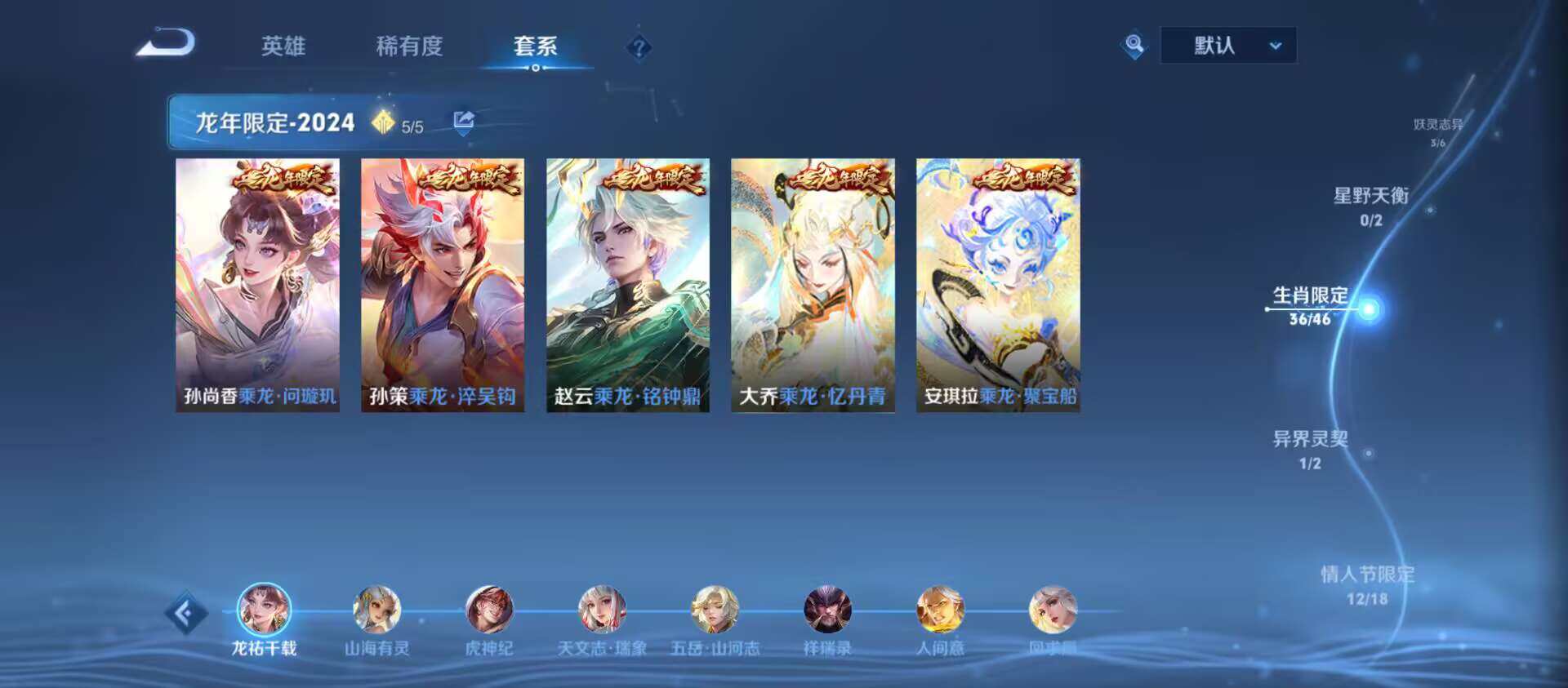 WZQM4294443王者荣耀账号详情图13