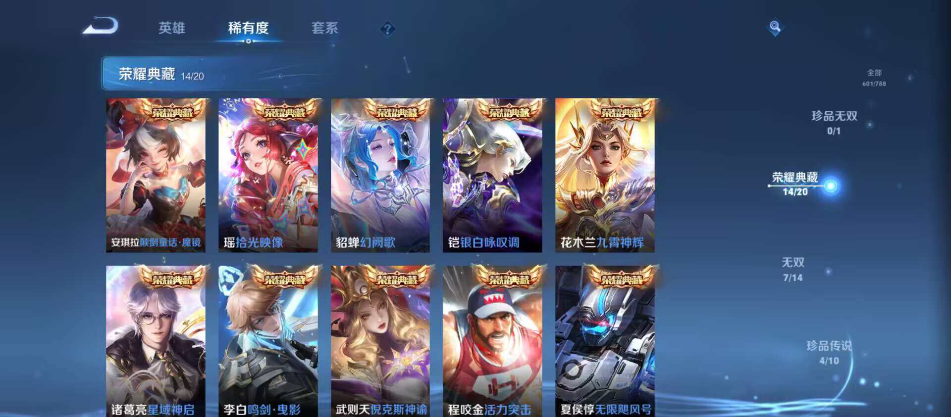 WZQM4294443王者荣耀账号详情图14