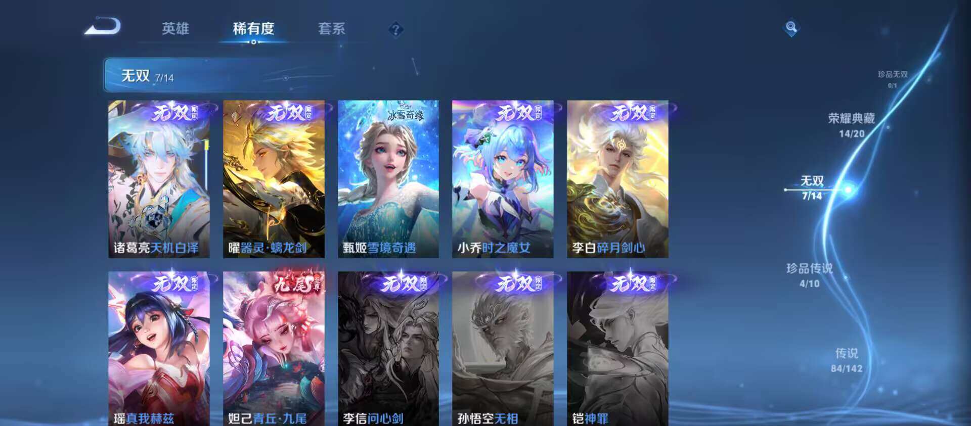 WZQM4294443王者荣耀账号详情图16