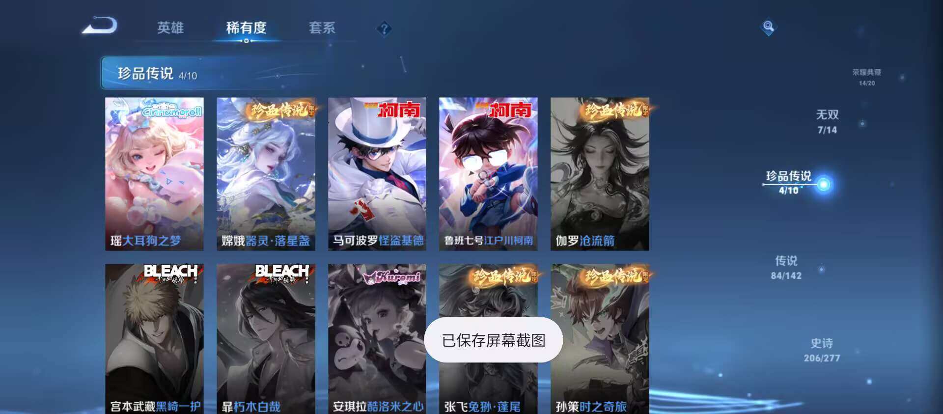 WZQM4294443王者荣耀账号详情图19