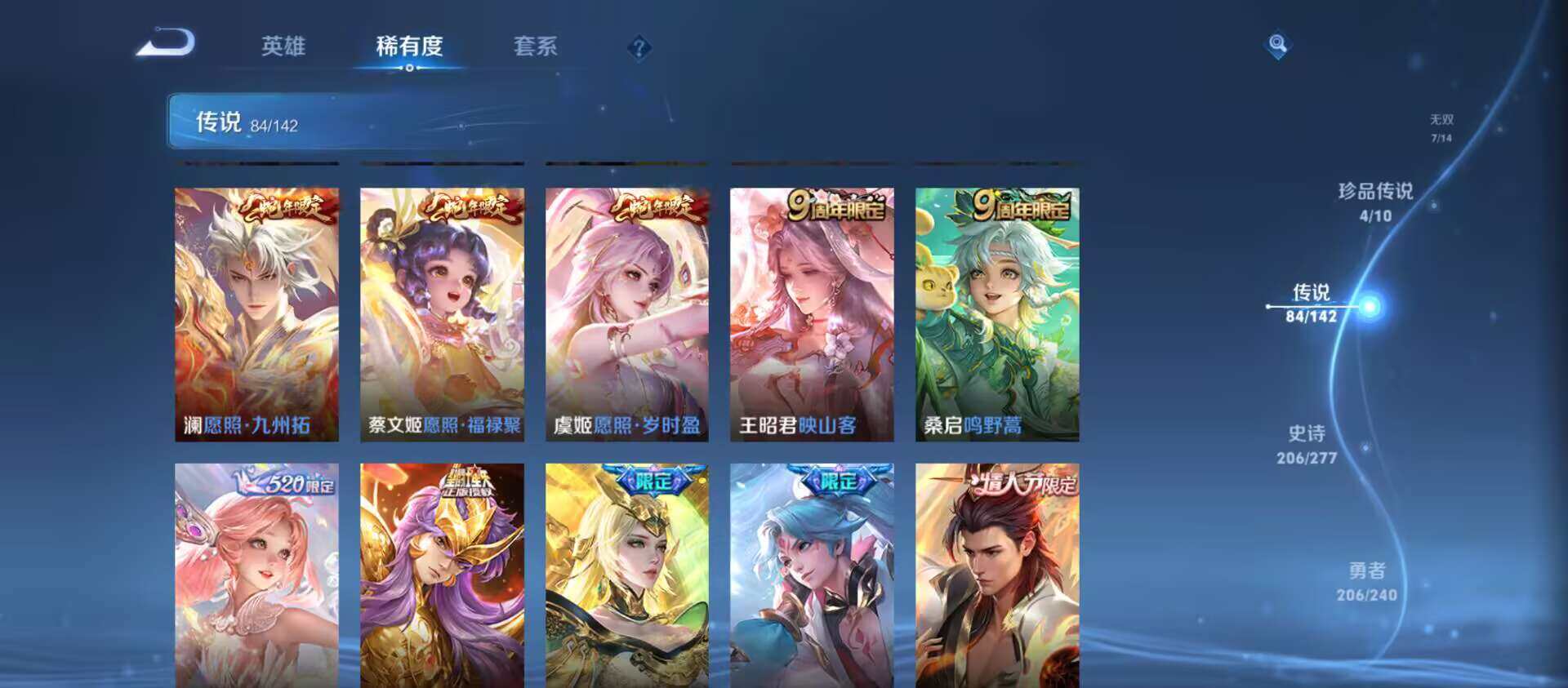 WZQM4294443王者荣耀账号详情图17